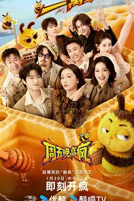 柒柒漫画 声线对决 音乐综艺封面